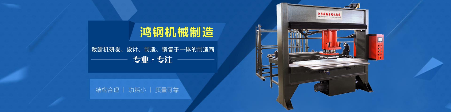 山東名舜機(jī)械制造有限公司