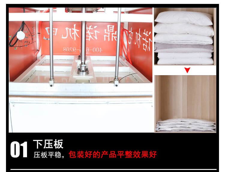 DN-YZJ-1000压枕机产品细节3